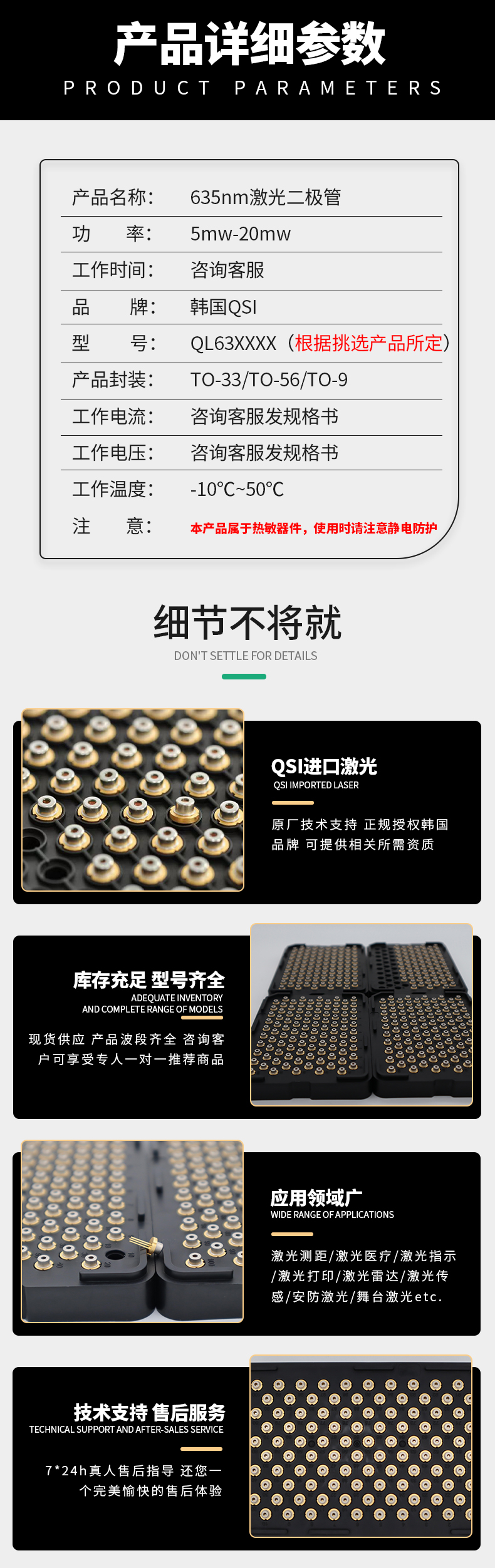 635nm参数.jpg