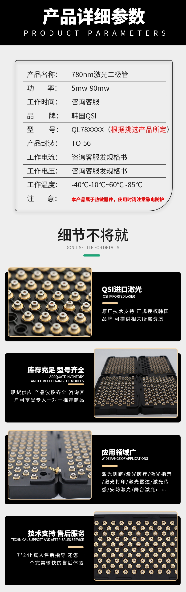 780nm参数.jpg