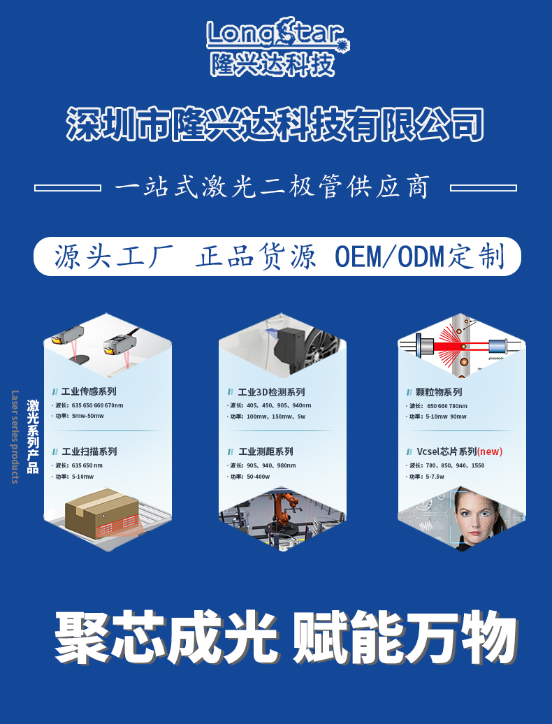 光纤耦合激光器 光纤耦合激光器