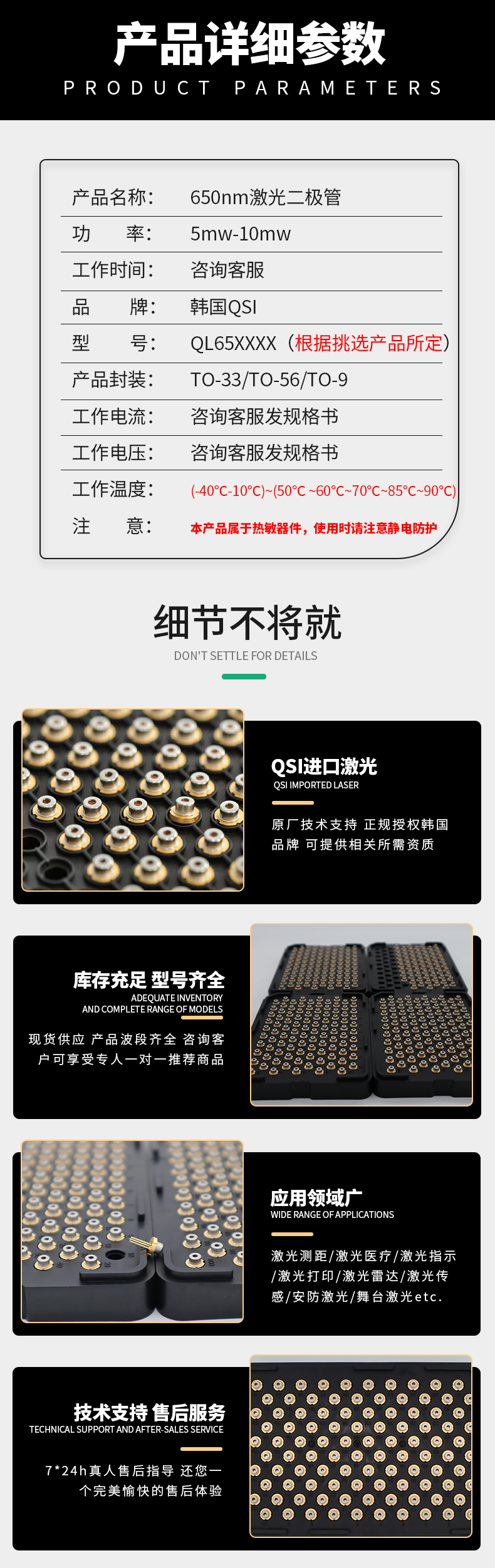 650nm参数.png