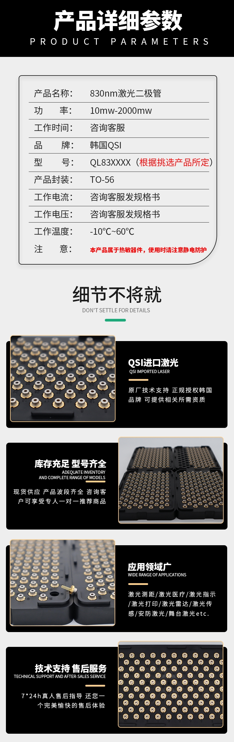 830nm参数.jpg