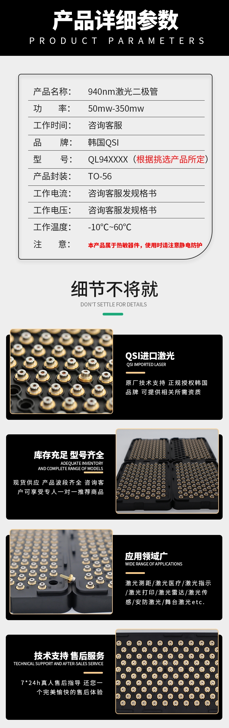 940nm参数.jpg